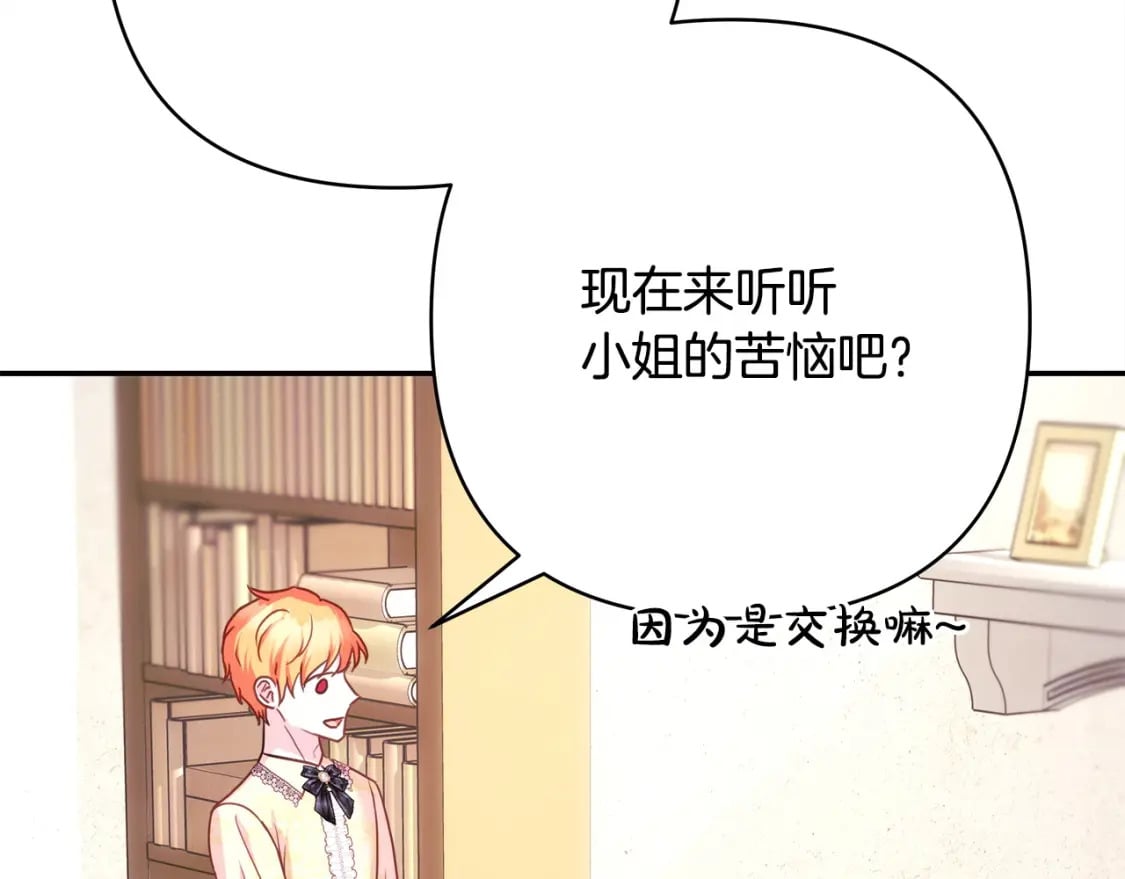 第72话 抽丝剥茧101