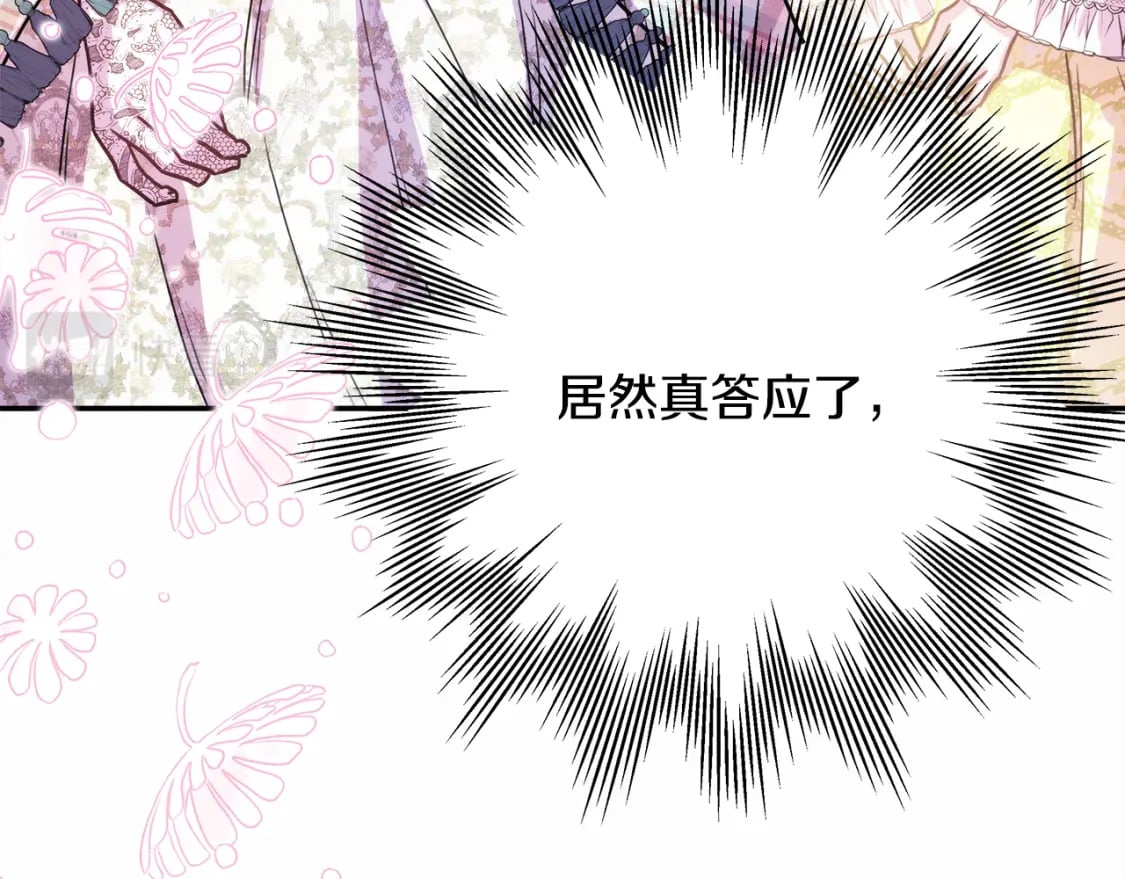 第59话 我想雇你办件事141