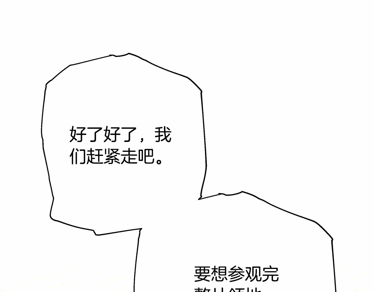 第14话 神的旨意就是必须一起贴贴122