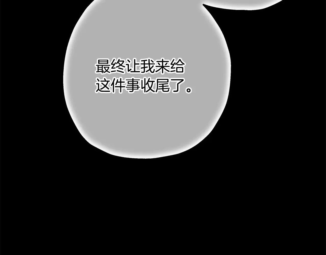 第92话 幼龙讨伐作战21
