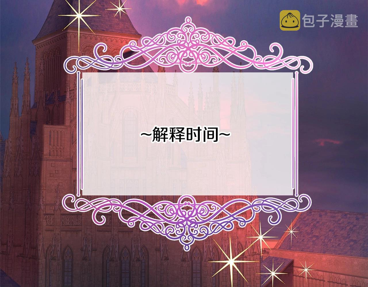 第3话 野兽大公生命中的温暖78