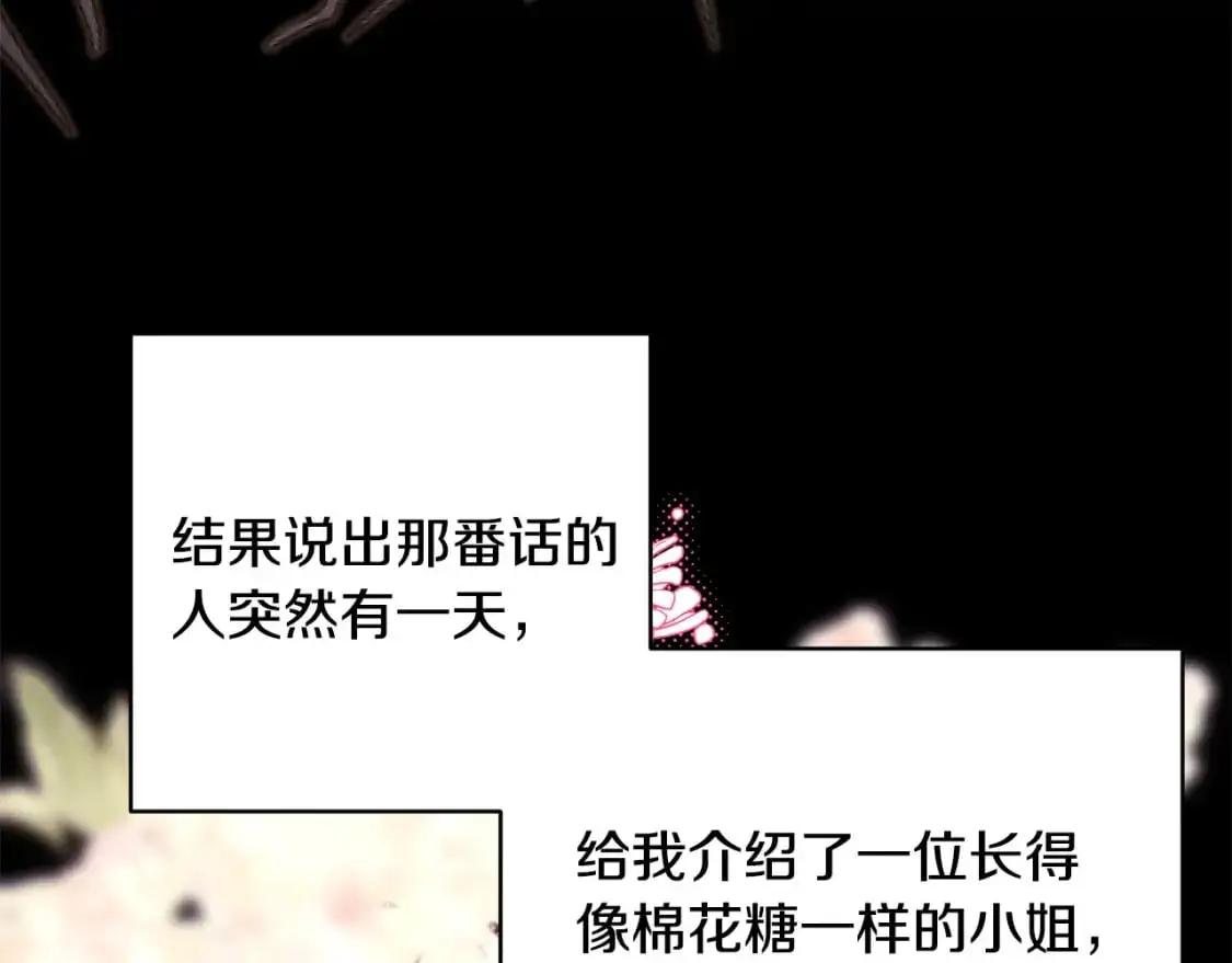第86话 皇室真是太笋了256