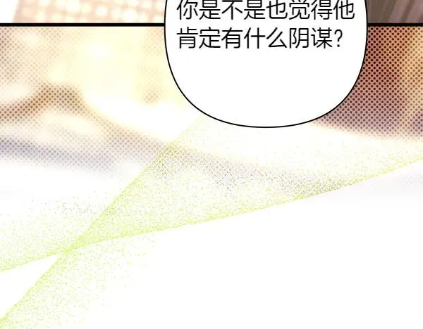 第108话 不怀好意的邀请10