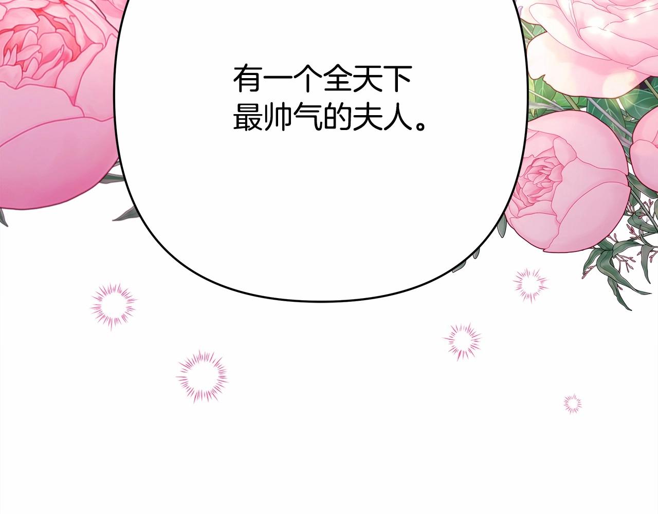 第43话 我是最可爱的！135