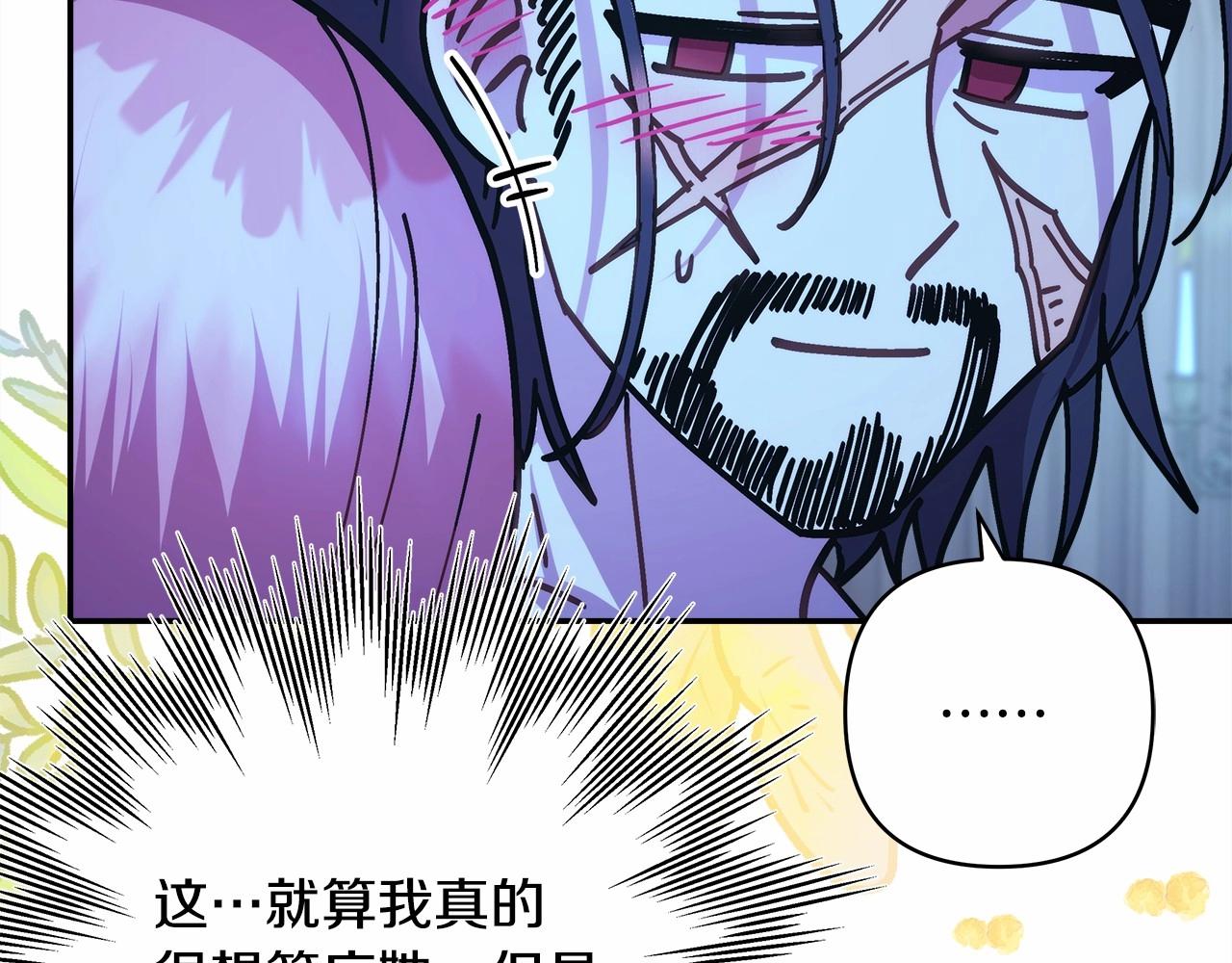 第39话 大公是懂哄睡觉的153