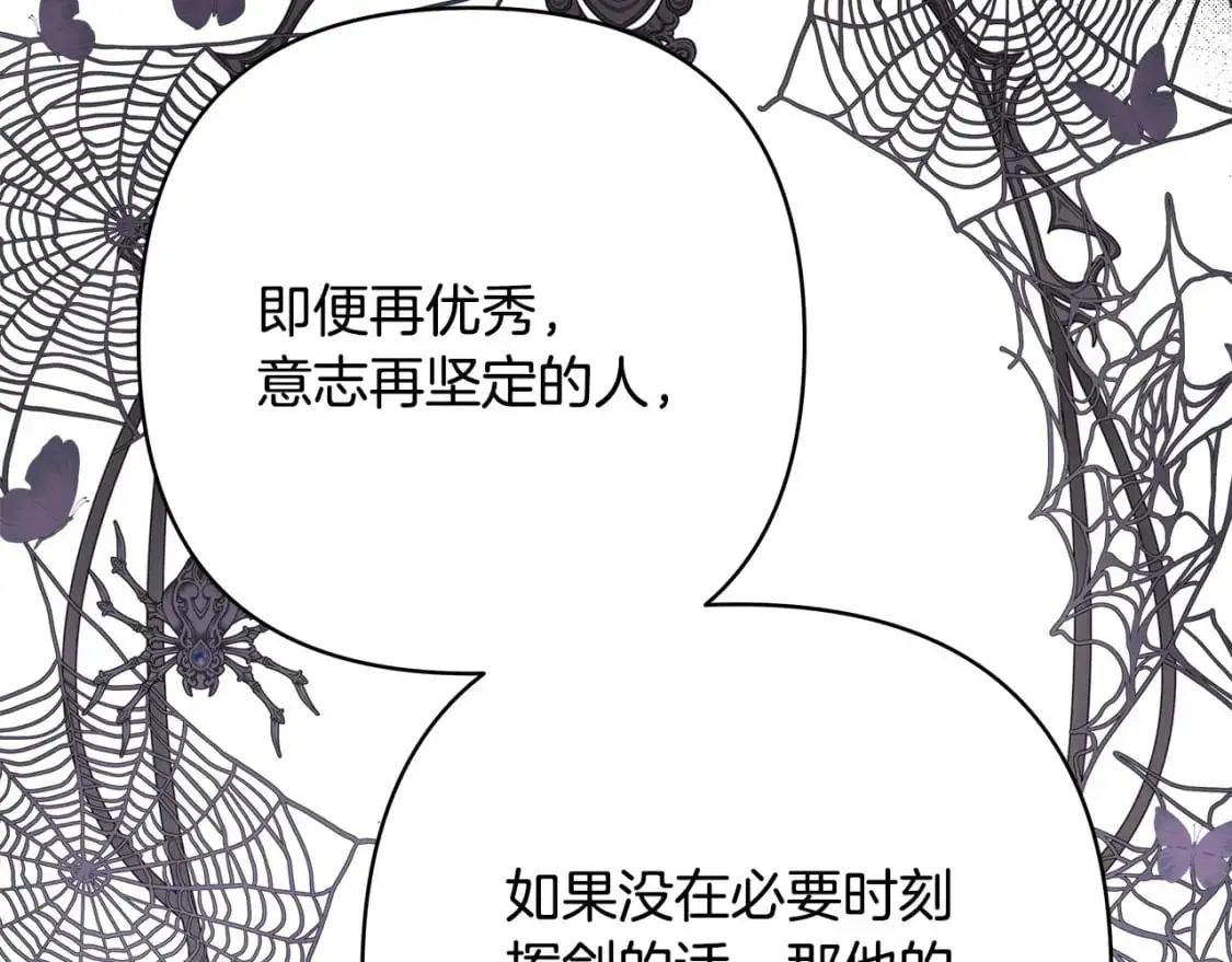 第82话 红眼睛的秘密177