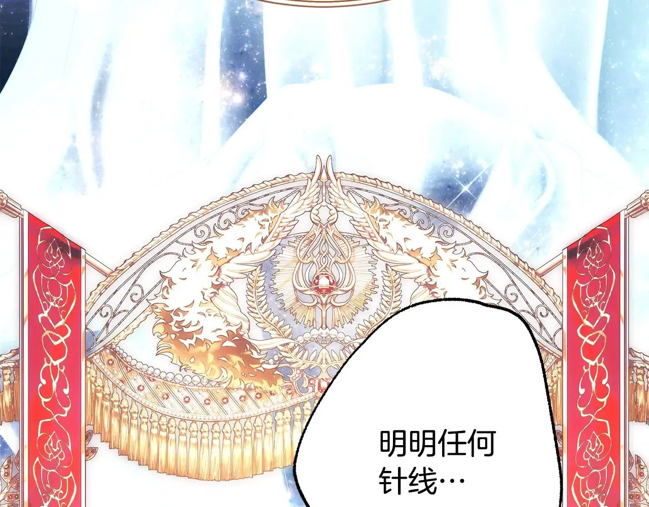 第101话 神官的祝福227