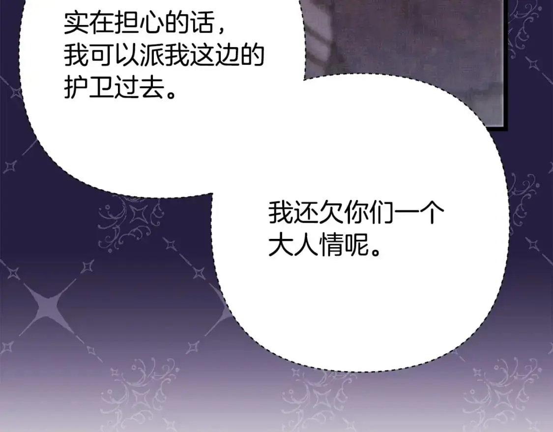 第88话 演出开始90