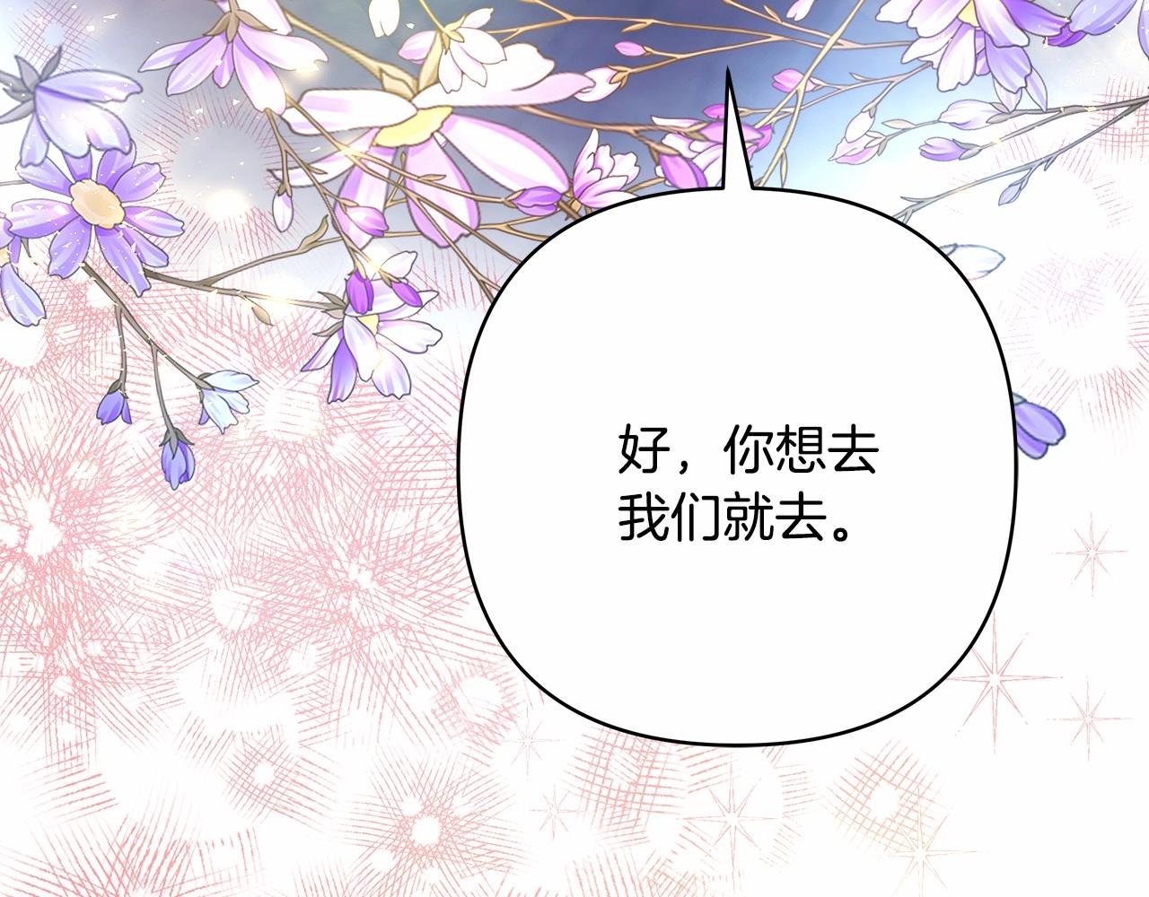 第8话 拽姐的自卑小奶狗262