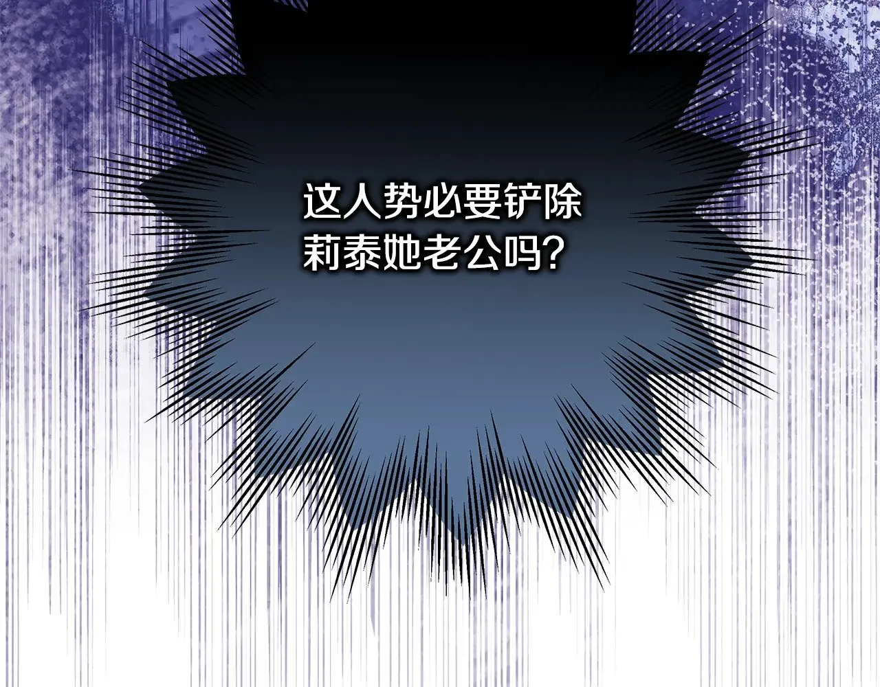 第94话 最终决定参加277