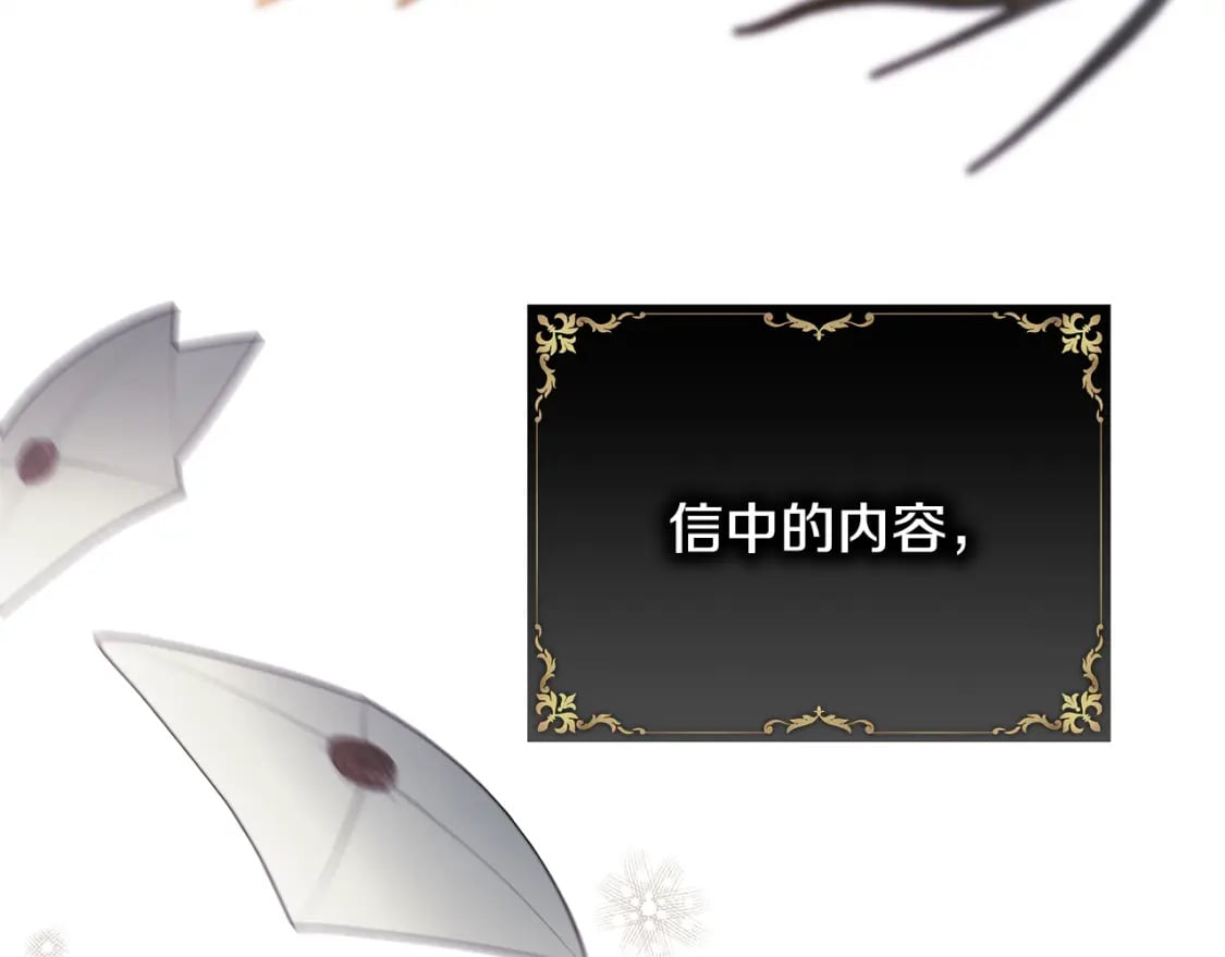 第52话 千挑万选的礼物212