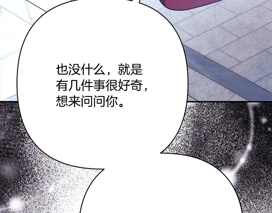 第72话 抽丝剥茧165