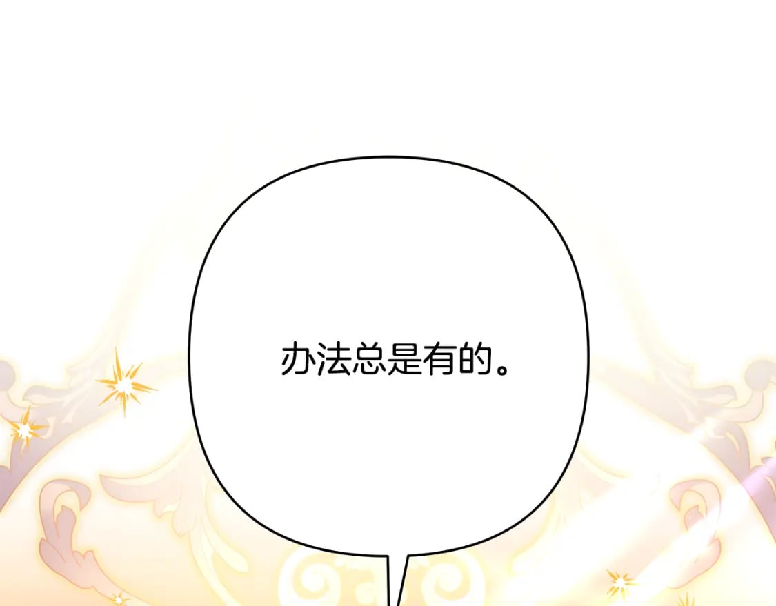 第60话 告诉你我的秘密122