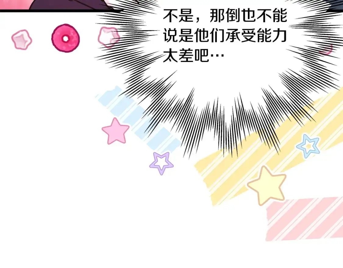 第77话 久违的宴会65