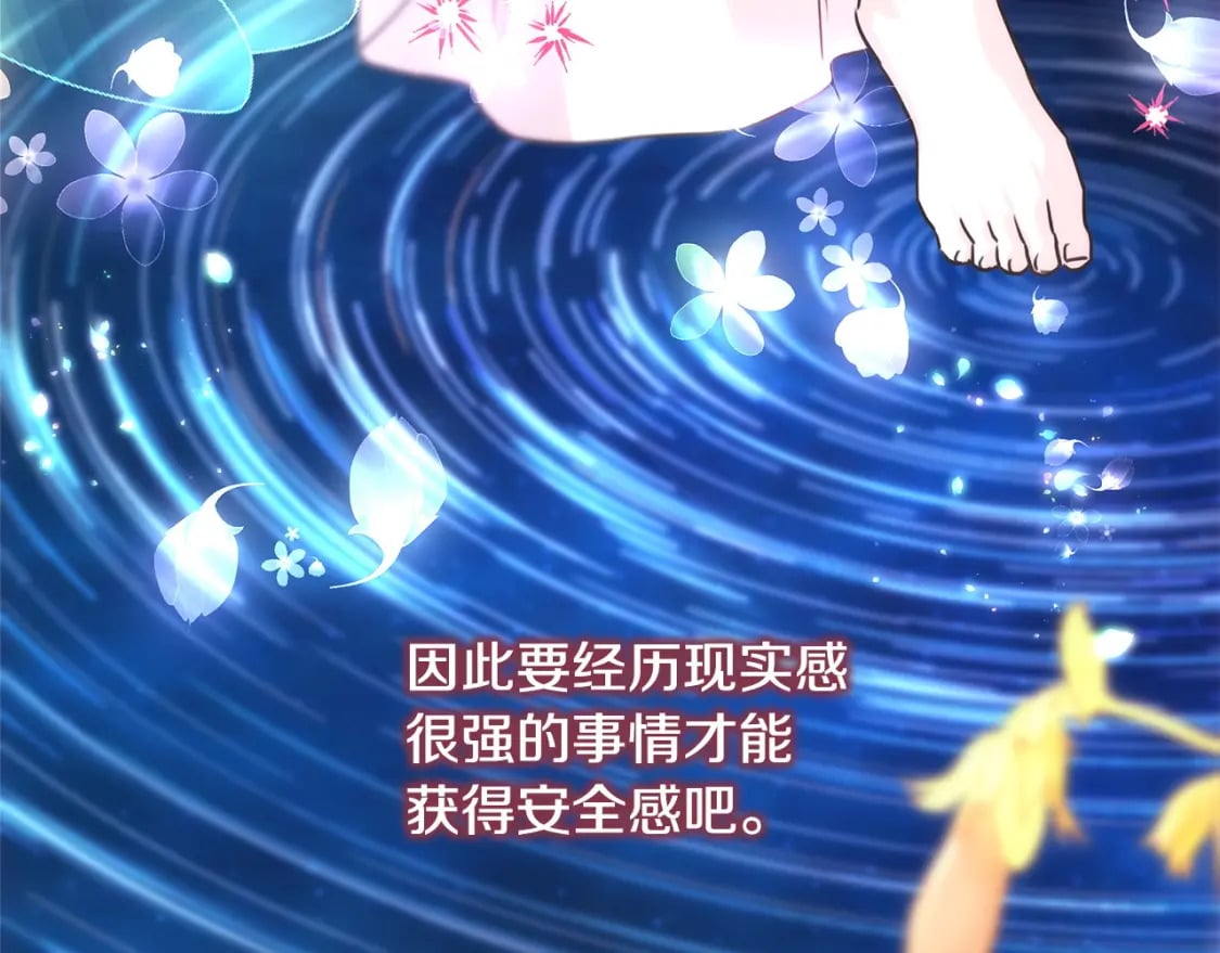 第68话 未曾说出口的依赖104