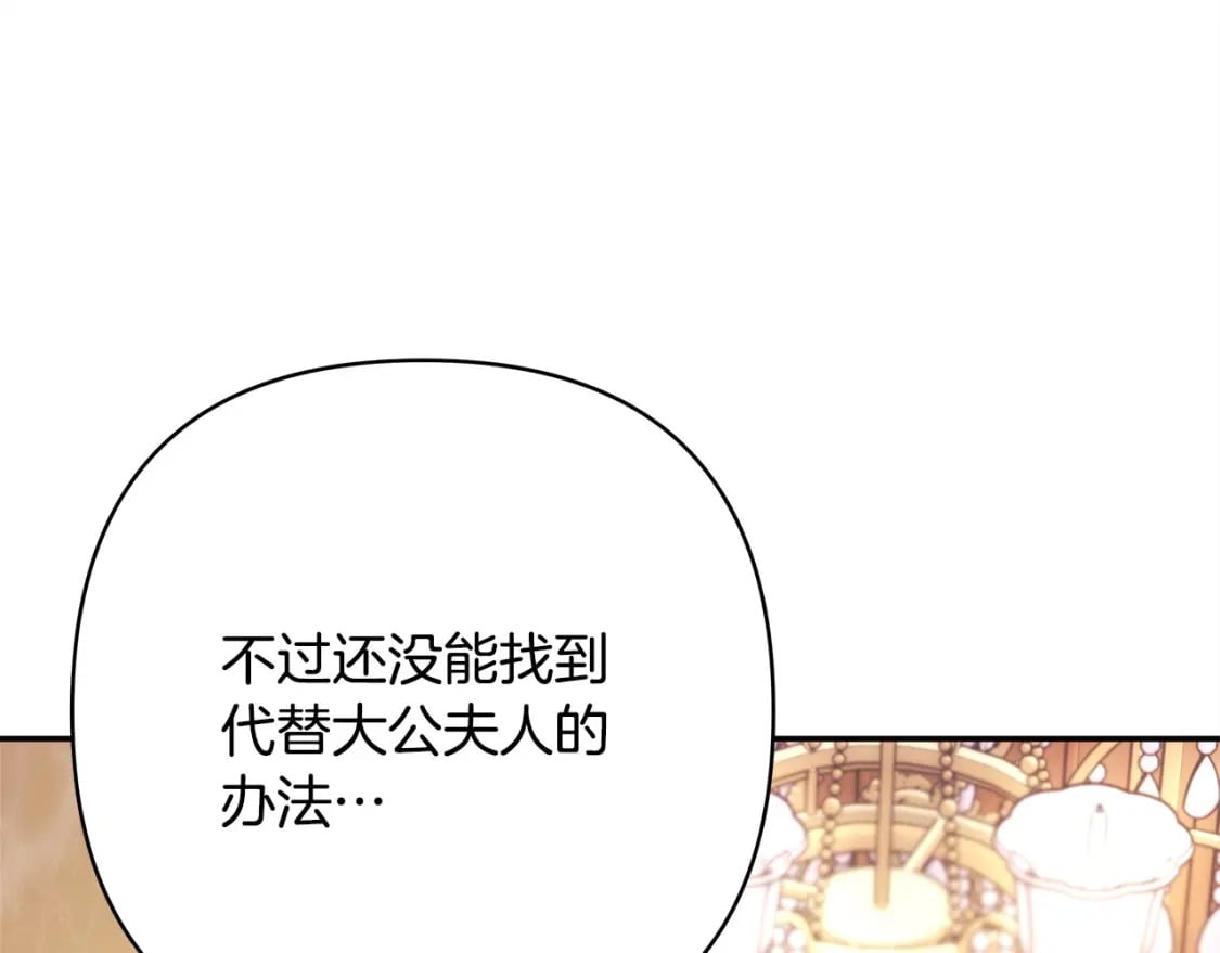 第71话 拖住那个草包111