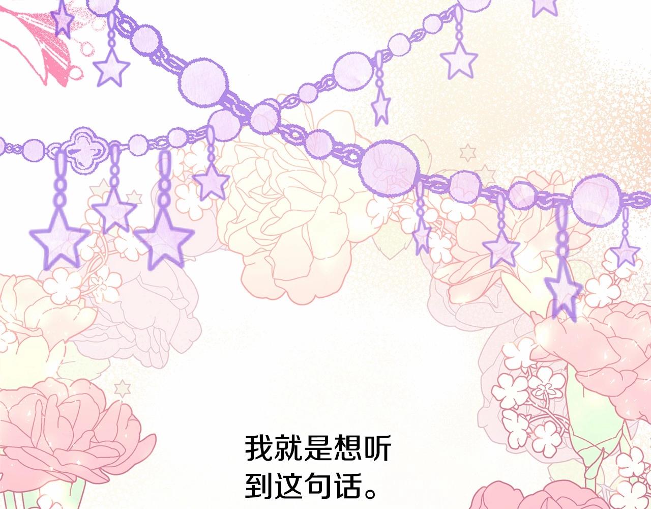 第25话 新的试炼即将开始204