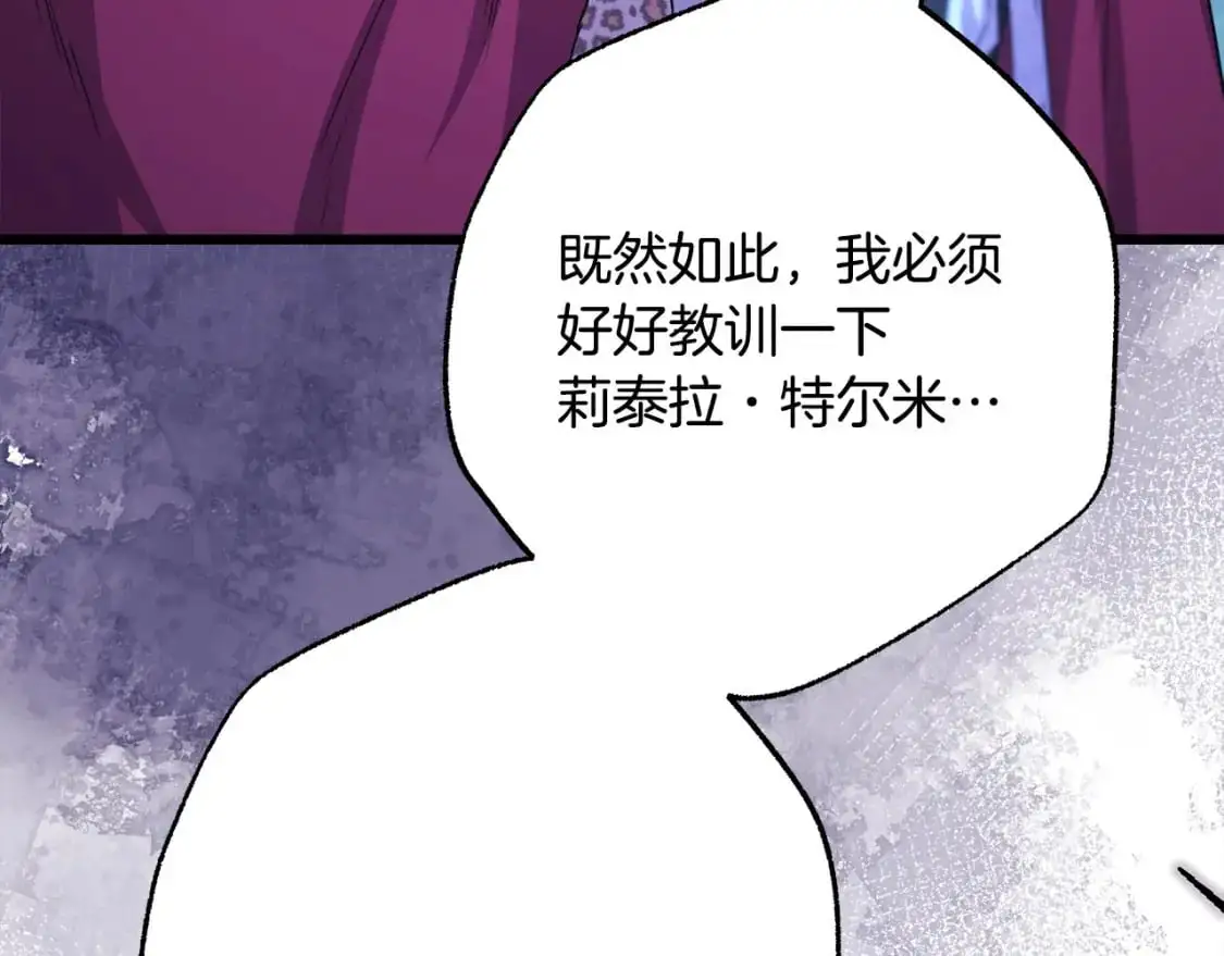 第80话 皇太子的诡计退退退340