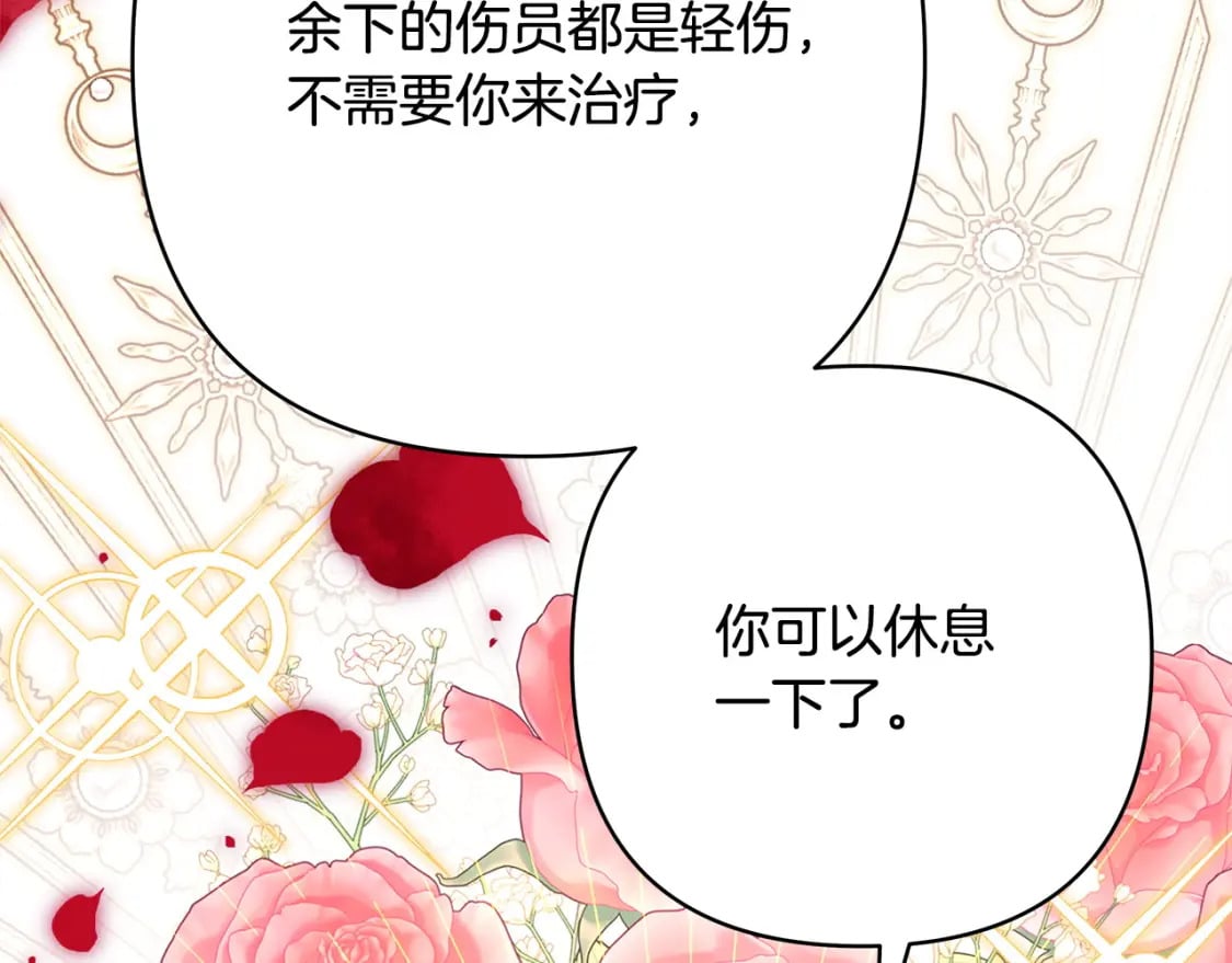 第64话 安慰老婆还得是我283