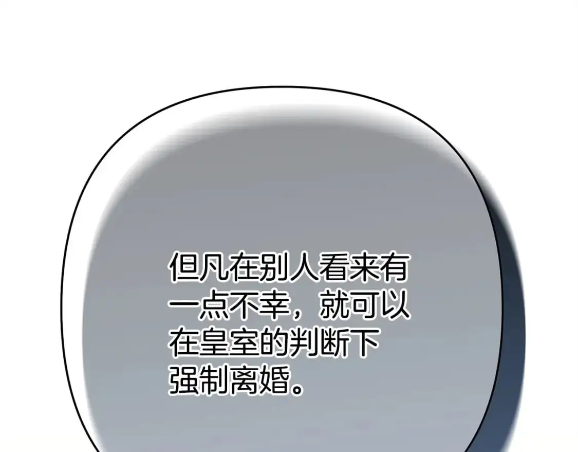 第79话 皇太子的算盘又落空172
