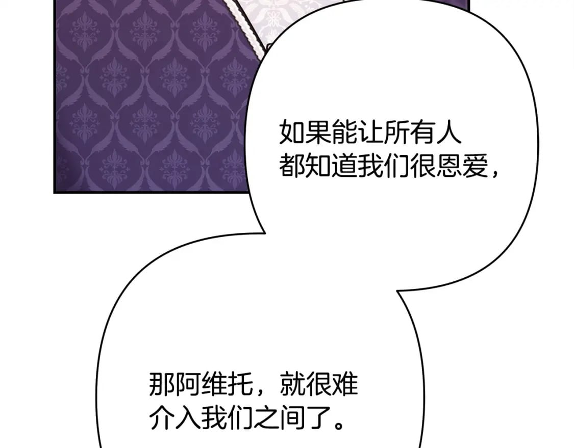 第71话 拖住那个草包221