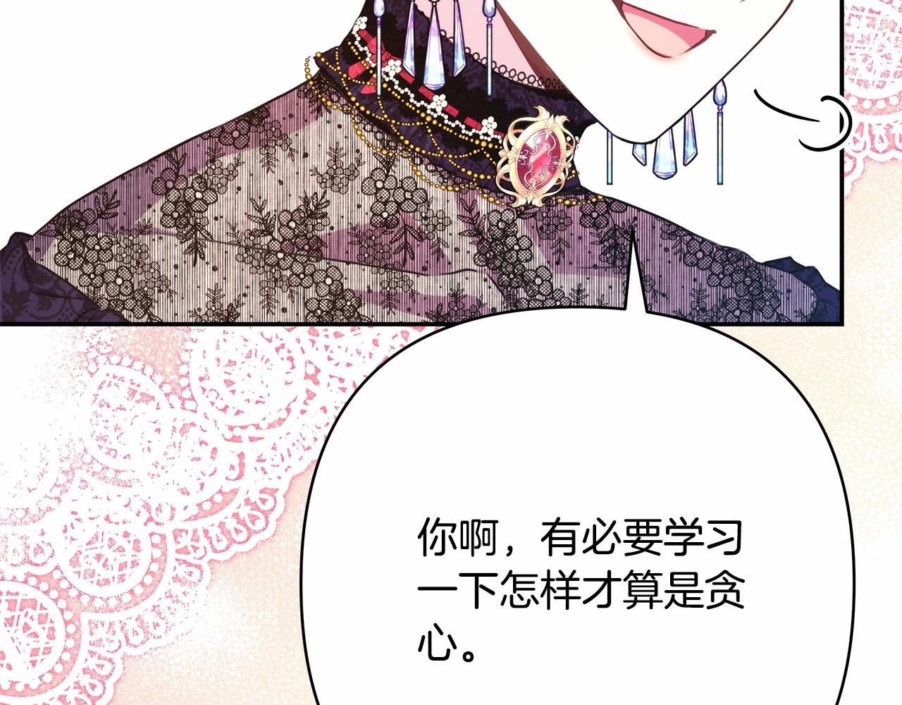 第12话 宴会交换真心62