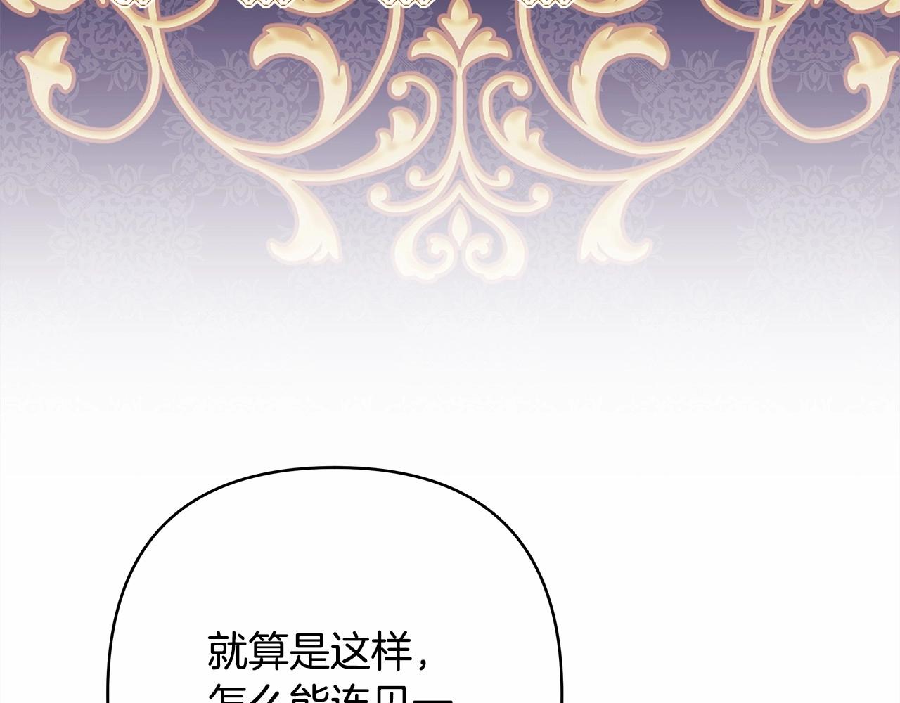 第1话 大公的第一眼，就令人“心醉”132