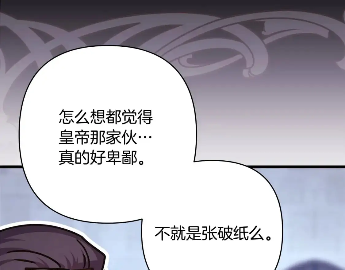 第85话 我也不是完美的存在191