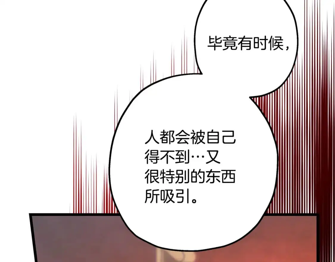 第79话 皇太子的算盘又落空144