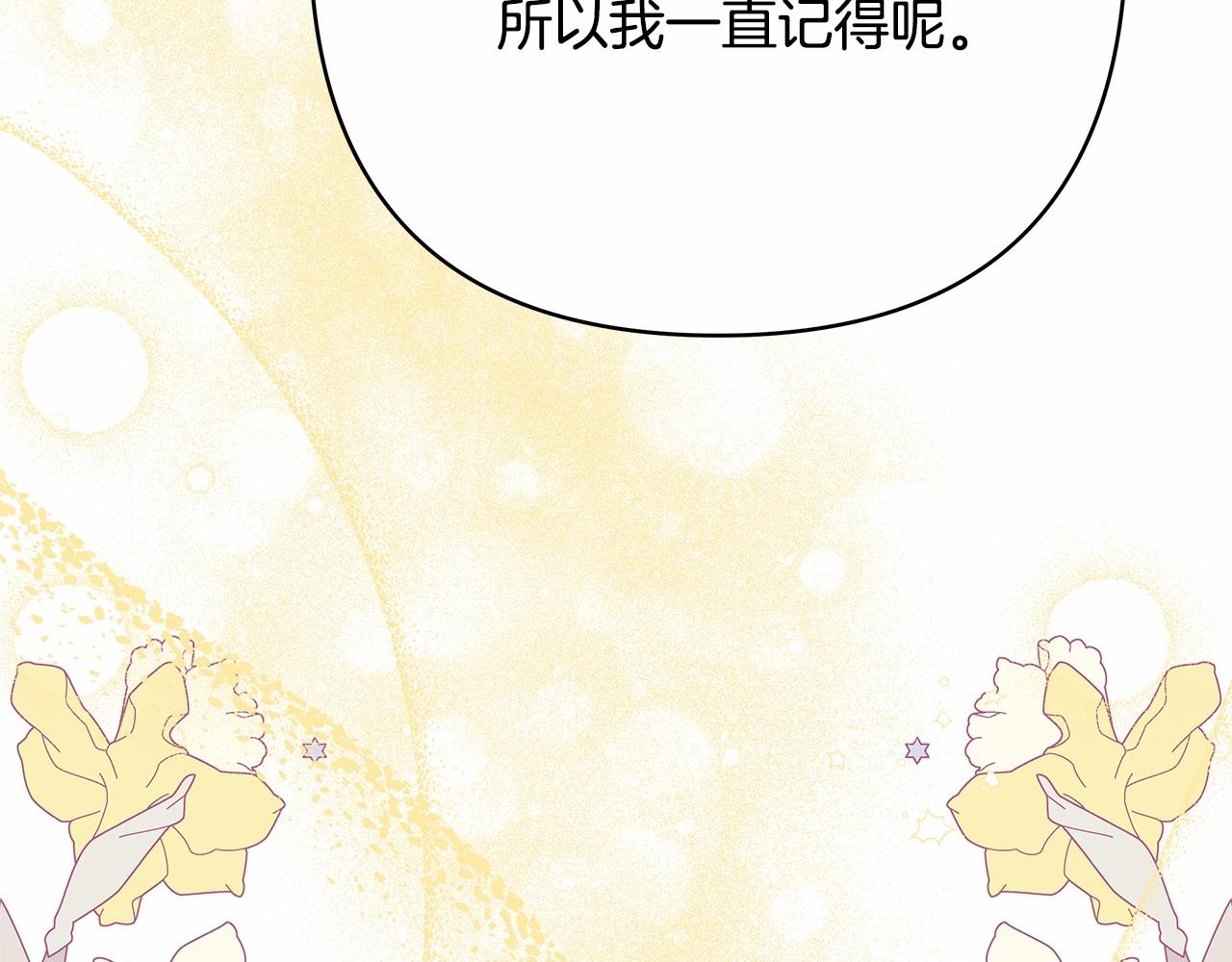 第6话 扑倒大公，我磕到了160