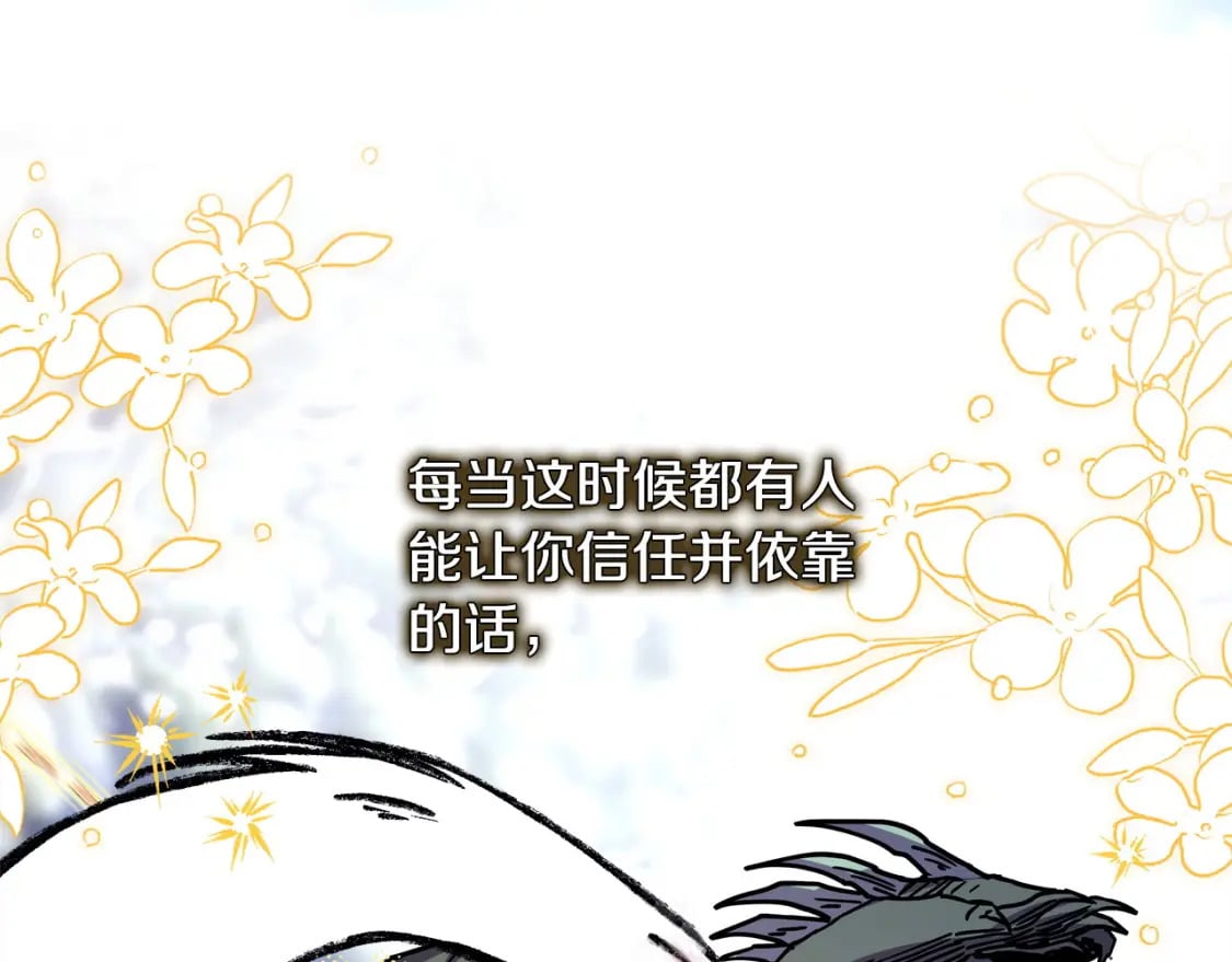 第73话 重走父母走过的路290