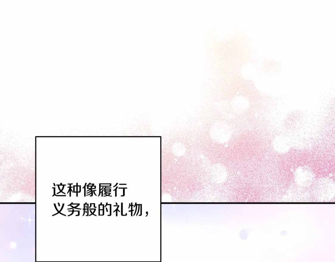 番外一 希维亚与卡利普斯（佩鲁斯父母）上75