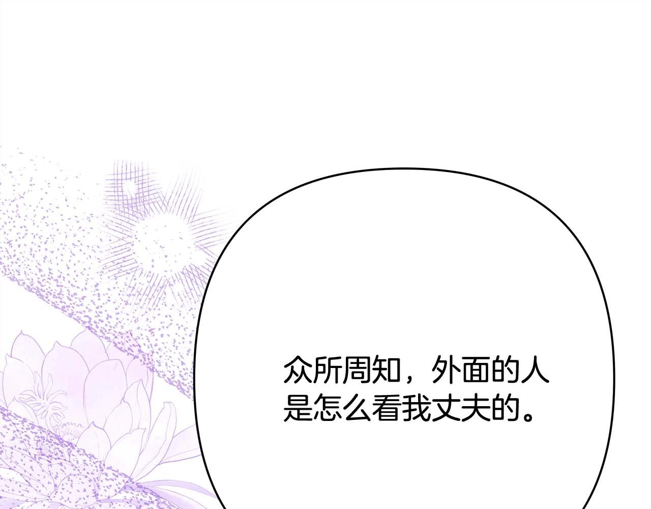 第27话 可爱的丈夫36