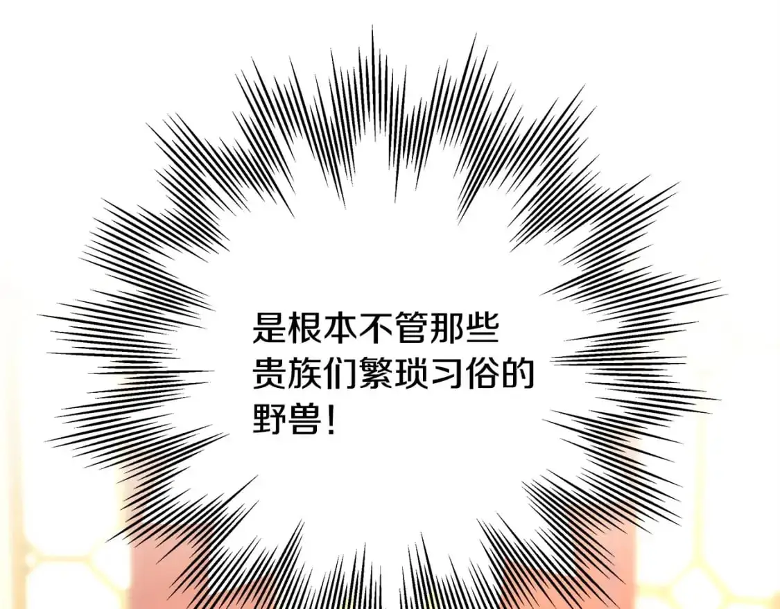 第79话 皇太子的算盘又落空153