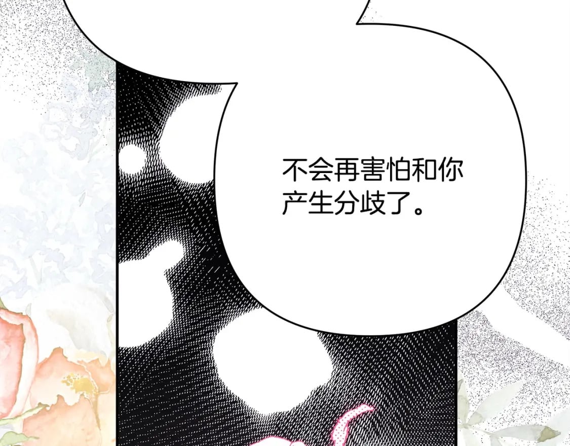 第66话 一不小心收到豪宅280