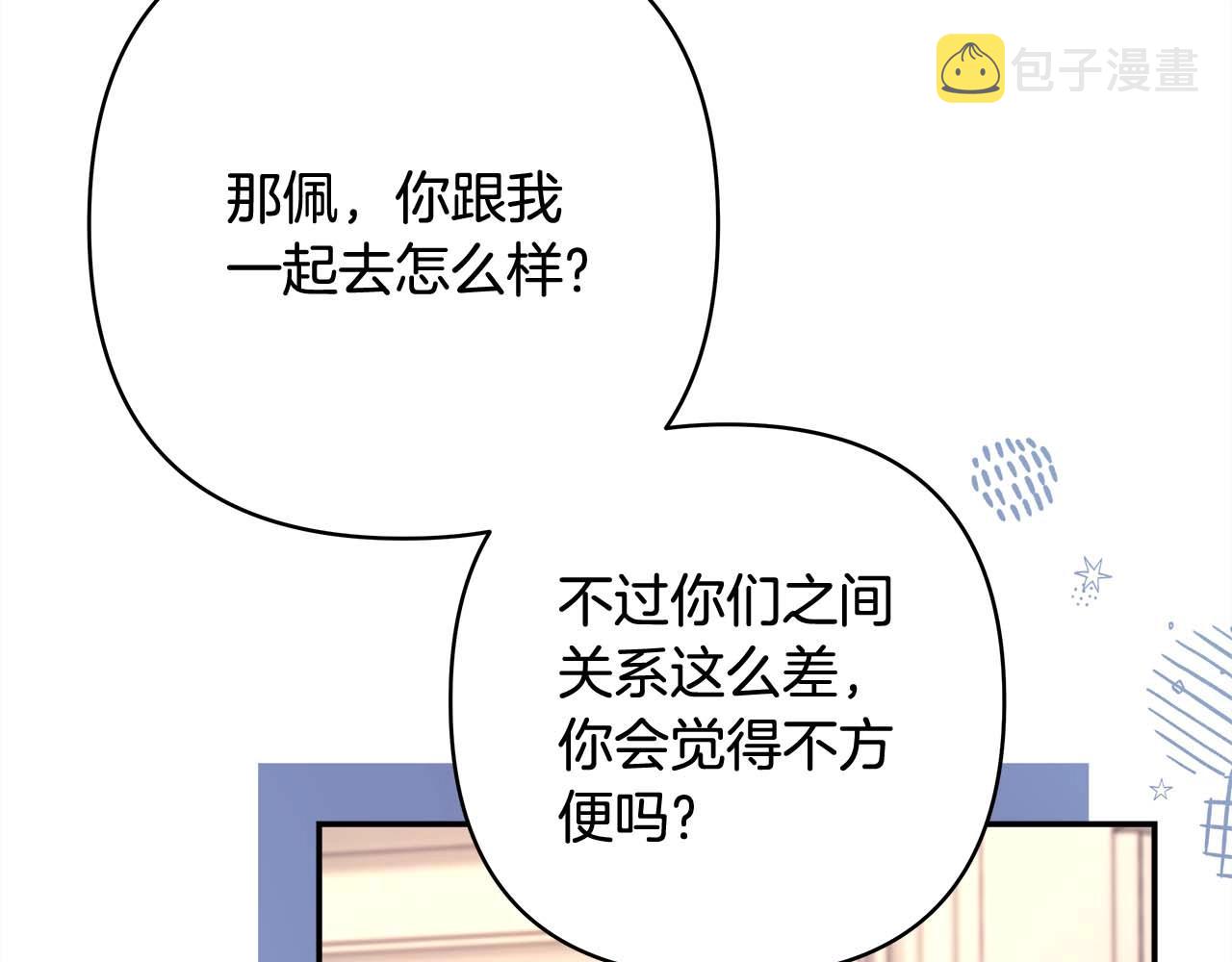 第26话 嫉妒的对象171
