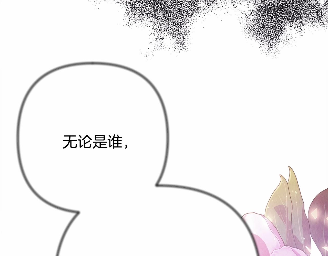 第17话 第三者介入，大公慌了160