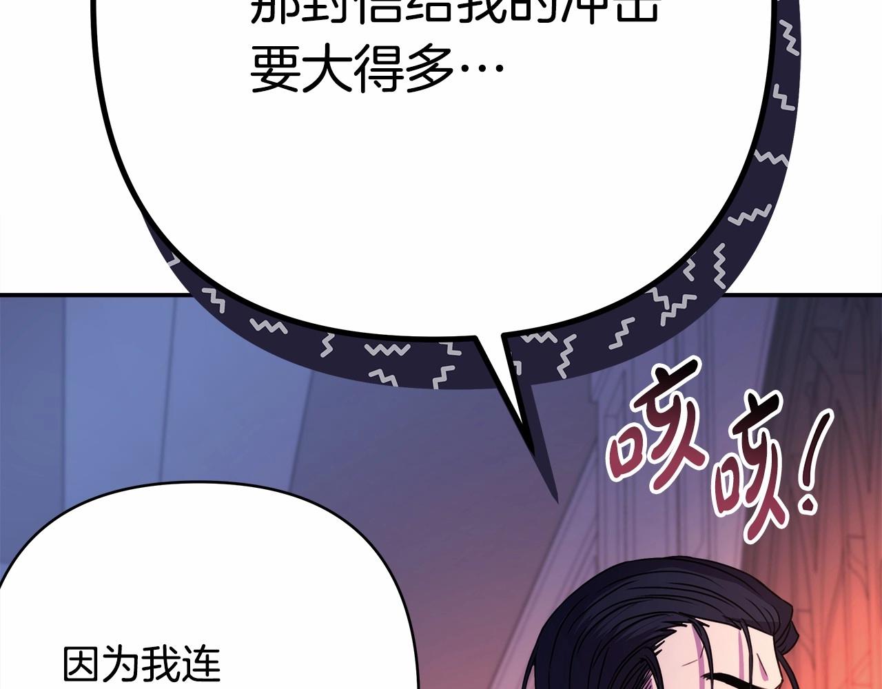 第3话 野兽大公生命中的温暖152