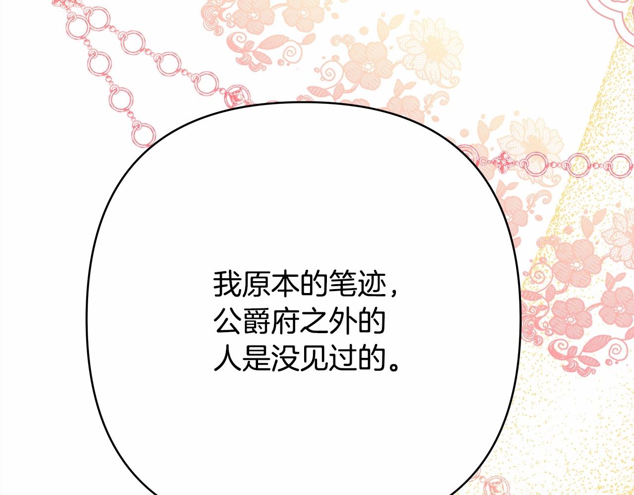 第13话 解锁大公新造型149