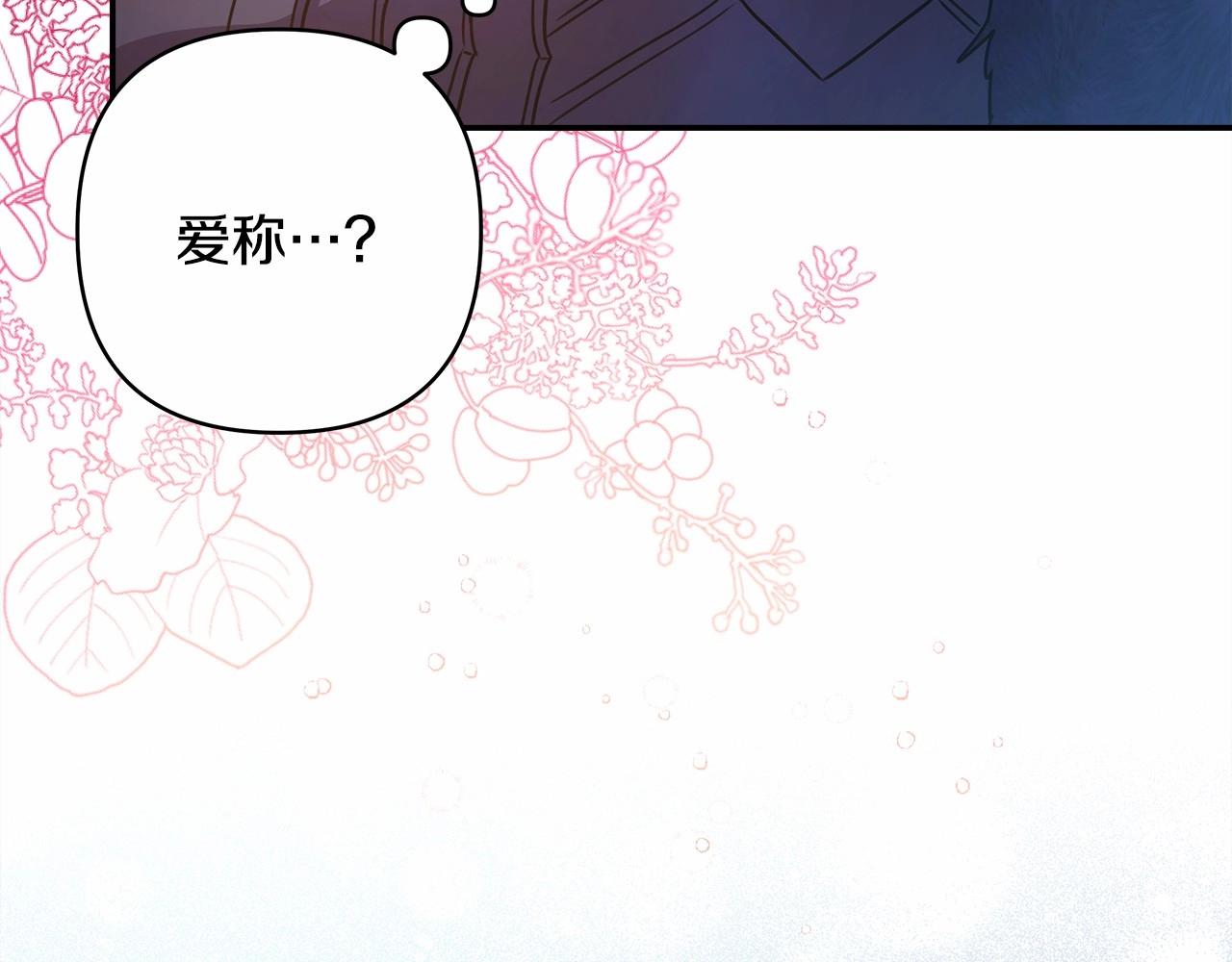 第3话 野兽大公生命中的温暖210