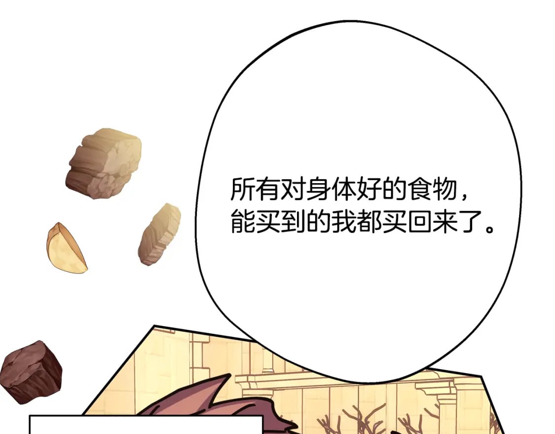 第57话 是不是要有宝宝了134