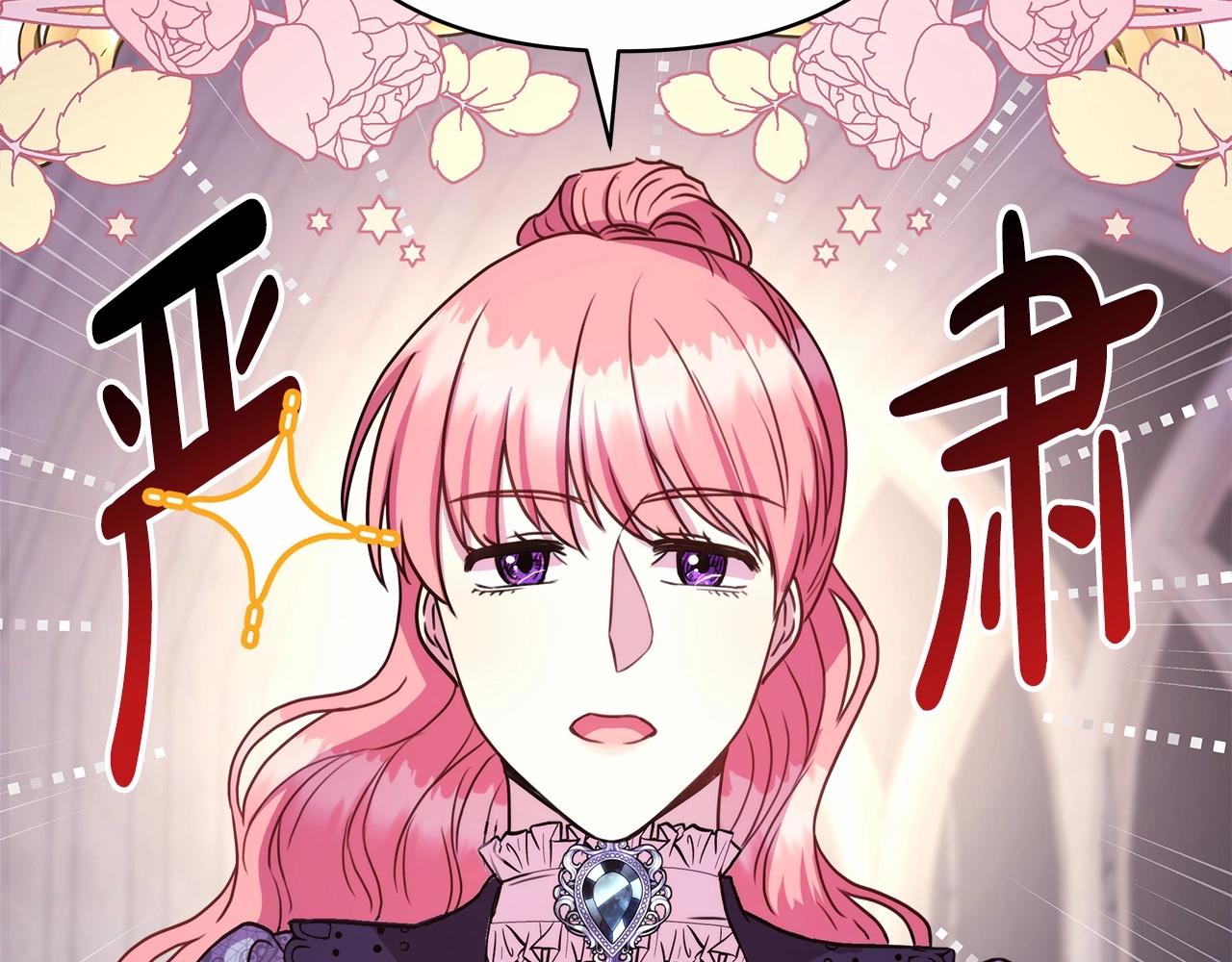 第6话 扑倒大公，我磕到了187