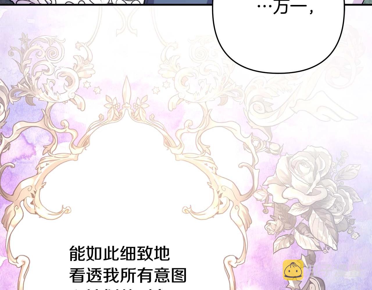 第37话 北方大熊vs兔子夫人209