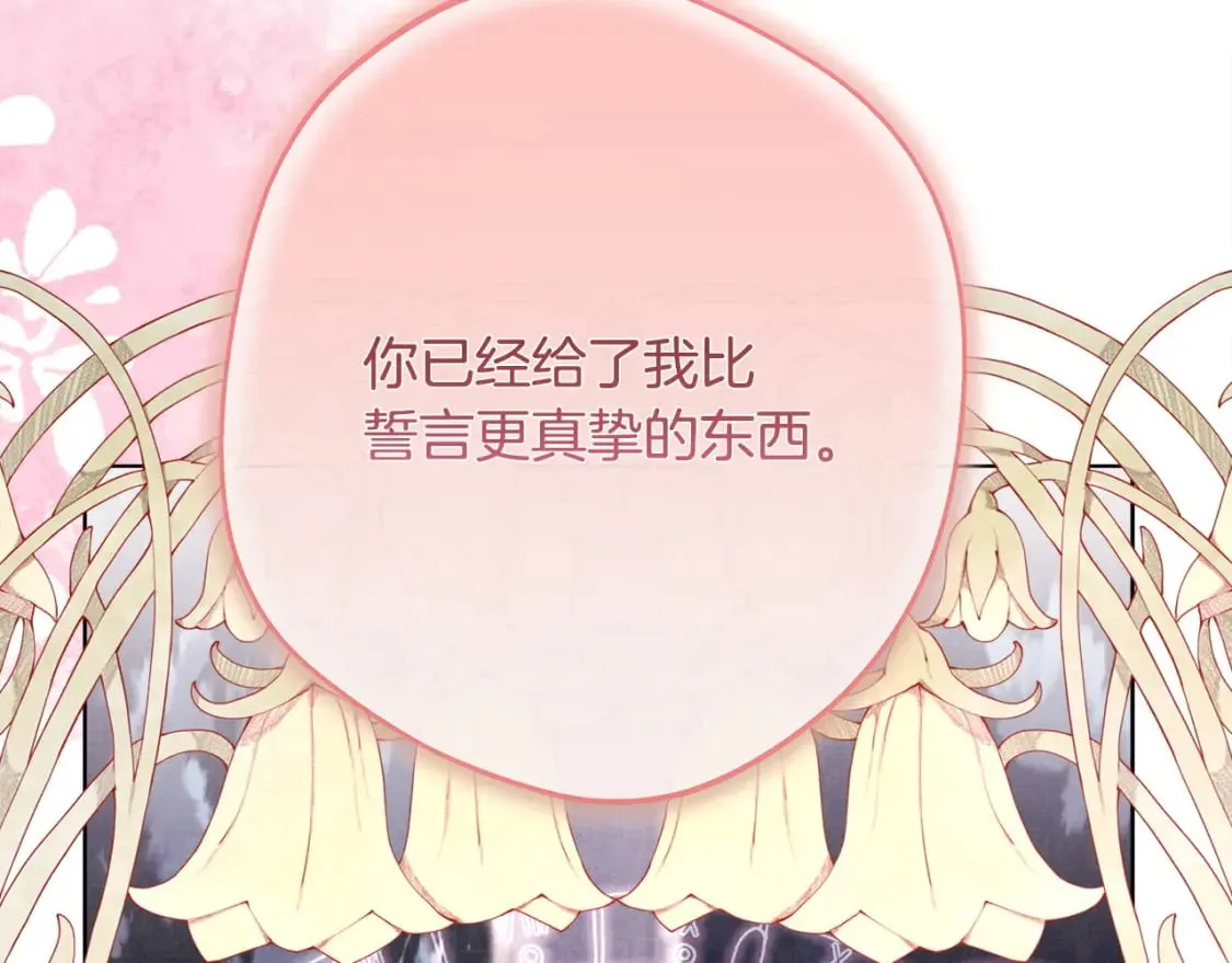 第二季完结篇 你说她还活着？238