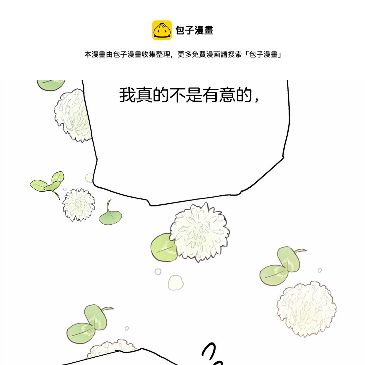 第25话 新的试炼即将开始98