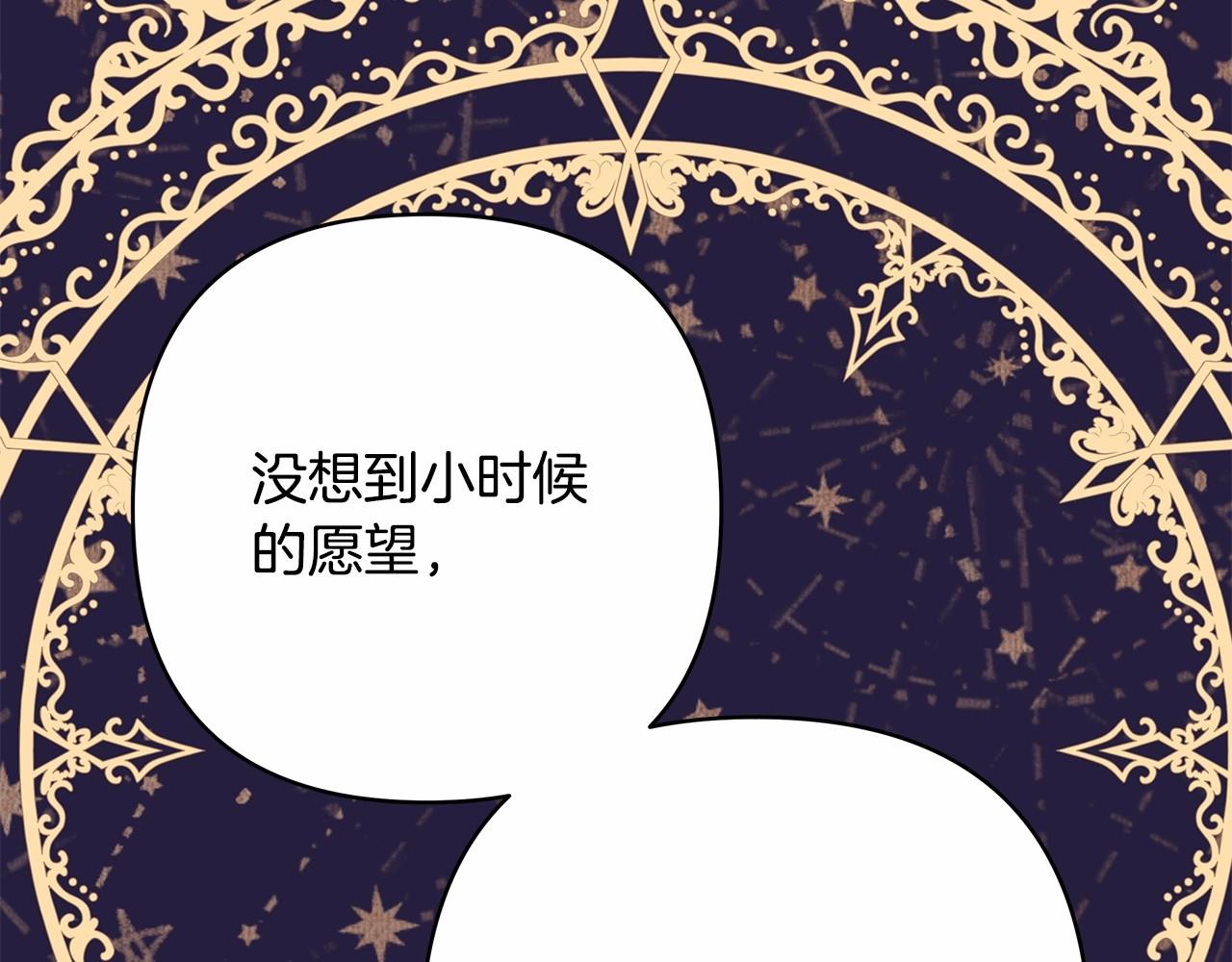 第39话 大公是懂哄睡觉的192