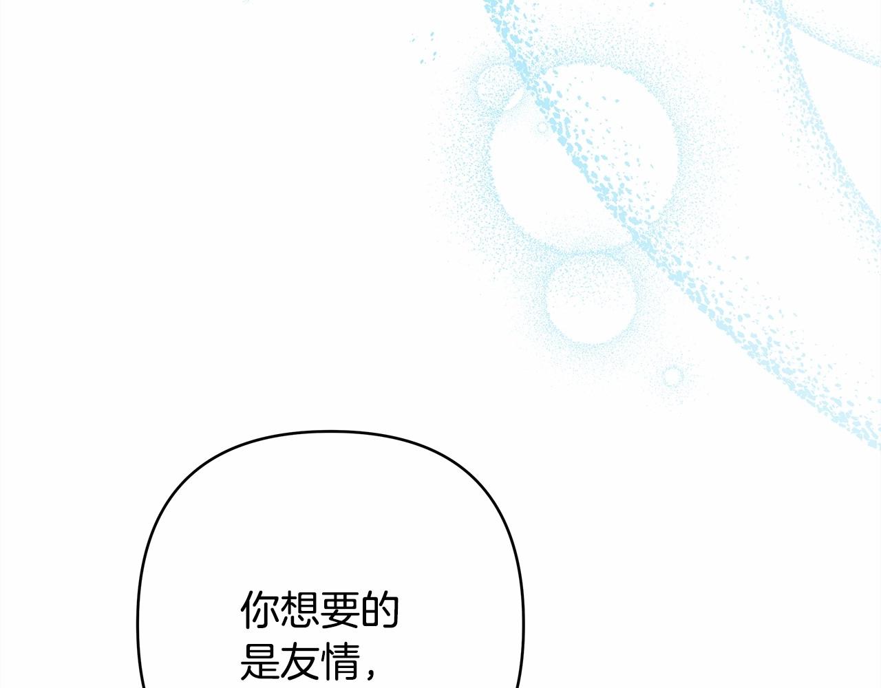 第4话 爱的背后就是背叛145