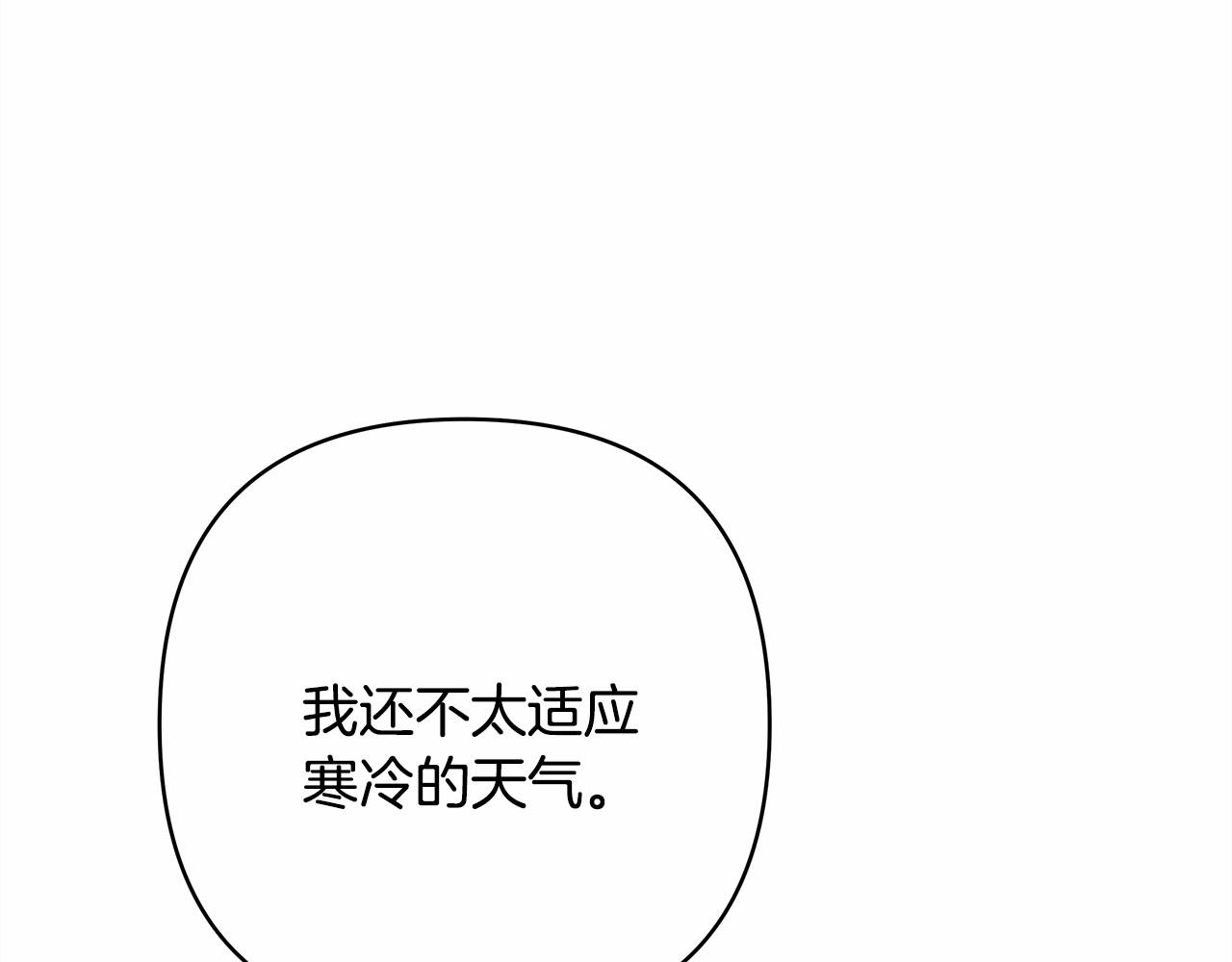 第5话 大公的胸膛，安全感十足！107