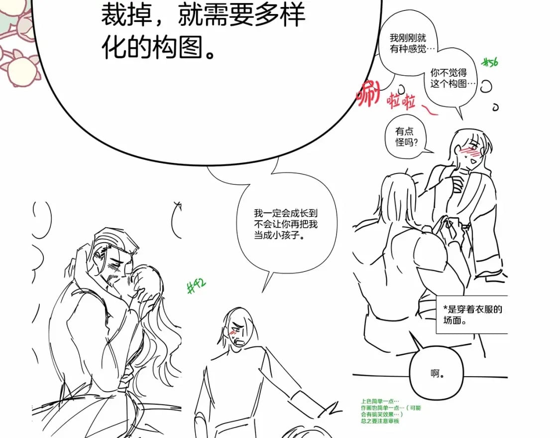 迟来的后记：作者创作心路历程揭秘！150