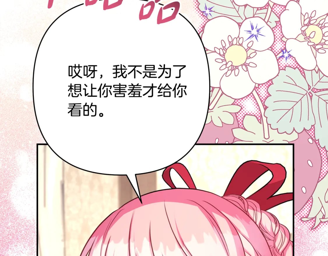 第56话 来场说走就走的旅行156